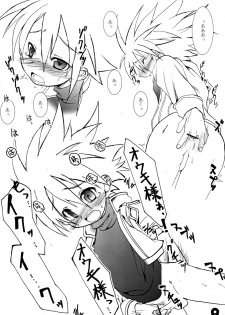 [EGO DANCE (Nanamatsu Kenji)] Sunshine Junbi Gou! (Shinrabanshou Choco) - page 8