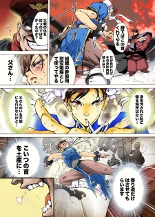 [Akiyama Kougyou (Mikazuki Shikou)] Houkai no BATTLEQUEEN (Street Fighter) - page 6