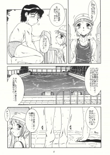 [Studio Z-Agnam (Azuma Kyouto)] Josou otokonokona shotada yo azumaya - page 10