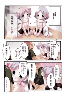 [Pinky Crown (Nanahoshi Suama)] HHH Triple Ecchi (Inazuma Eleven) - page 3