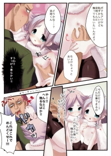 [Pinky Crown (Nanahoshi Suama)] HHH Triple Ecchi (Inazuma Eleven) - page 4