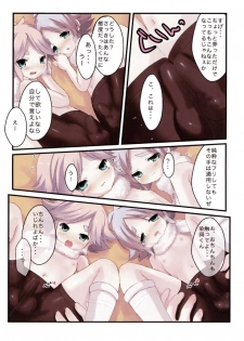 [Pinky Crown (Nanahoshi Suama)] HHH Triple Ecchi (Inazuma Eleven) - page 7