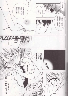 [Shigure Side (Yomogi)] Boku no Sensei. (P2! -let's Play Pingpong!-) - page 11