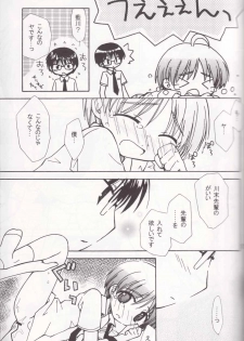 [Shigure Side (Yomogi)] Boku no Sensei. (P2! -let's Play Pingpong!-) - page 17