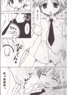 [Shigure Side (Yomogi)] Boku no Sensei. (P2! -let's Play Pingpong!-) - page 8