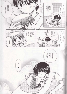 [Shigure Side (Yomogi)] Boku no Sensei. (P2! -let's Play Pingpong!-) - page 23