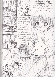 [Shigure Side (Yomogi)] Boku no Sensei. (P2! -let's Play Pingpong!-) - page 24