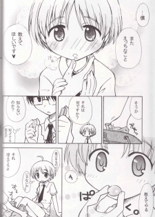 [Shigure Side (Yomogi)] Boku no Sensei. (P2! -let's Play Pingpong!-) - page 6