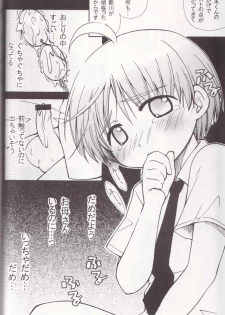 [Shigure Side (Yomogi)] Boku no Sensei. (P2! -let's Play Pingpong!-) - page 12