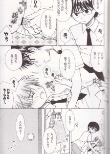 [Shigure Side (Yomogi)] Boku no Sensei. (P2! -let's Play Pingpong!-) - page 9