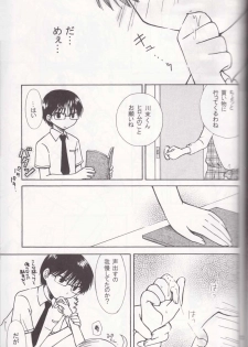 [Shigure Side (Yomogi)] Boku no Sensei. (P2! -let's Play Pingpong!-) - page 13