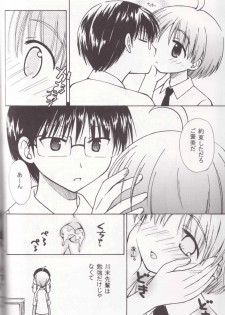 [Shigure Side (Yomogi)] Boku no Sensei. (P2! -let's Play Pingpong!-) - page 4