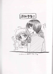 [Shigure Side (Yomogi)] Boku no Sensei. (P2! -let's Play Pingpong!-) - page 27