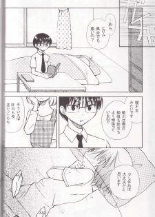[Shigure Side (Yomogi)] Boku no Sensei. (P2! -let's Play Pingpong!-) - page 10