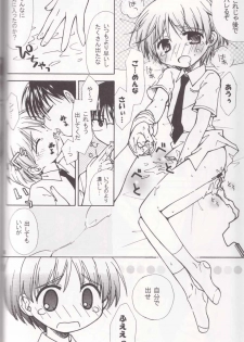 [Shigure Side (Yomogi)] Boku no Sensei. (P2! -let's Play Pingpong!-) - page 14