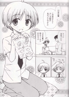 [Shigure Side (Yomogi)] Boku no Sensei. (P2! -let's Play Pingpong!-) - page 3
