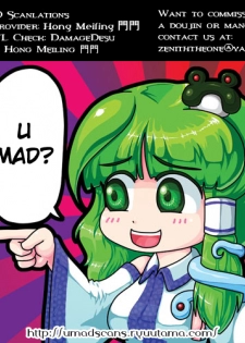 (C78) [Petit Ego! (Nuruken)] Service Time (Touhou Project) [English] [U MAD] - page 17