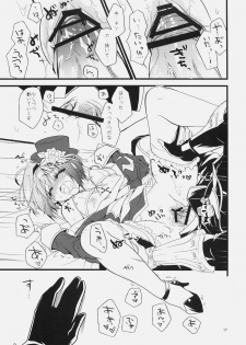 [Ryuknigthia (Kiduki Erika)] Daily RO 4 (Ragnarok Online) - page 16