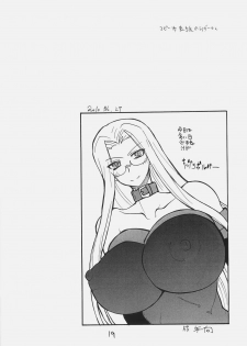 (SC49)  [King Revolver (Kikuta Kouji)] Mata Rider san ni Nukareteru (Fate / hollow ataraxia) - page 18