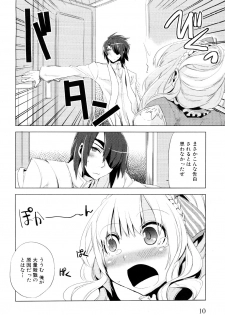 [Anthology] Dannyanen ~Otokonoko Ryoujoku Kessakusen~ - page 13