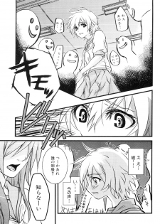 [Anthology] Dannyanen ~Otokonoko Ryoujoku Kessakusen~ - page 30