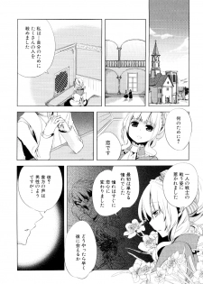 [Anthology] Dannyanen ~Otokonoko Ryoujoku Kessakusen~ - page 11