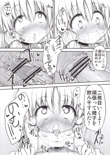 (Kouroumu 6) [Marked-two (Maa-kun)] Onedari Suwako-chan (Touhou Project) - page 21