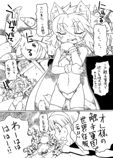 [PH部] プニカク14 - page 4