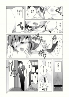 (C79) [Tiramisu (Kari)] Tama Hiyo - page 17