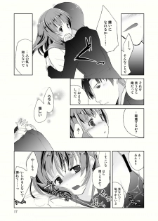 (C79) [Tiramisu (Kari)] Tama Hiyo - page 19