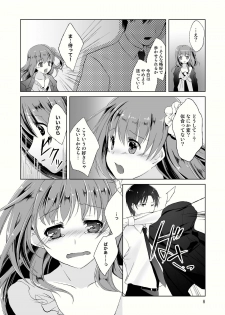 (C79) [Tiramisu (Kari)] Tama Hiyo - page 10