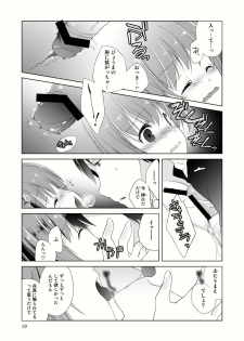(C79) [Tiramisu (Kari)] Tama Hiyo - page 21
