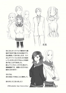 (C79) [Tiramisu (Kari)] Tama Hiyo - page 29