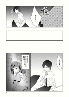 (C79) [Tiramisu (Kari)] Tama Hiyo - page 11