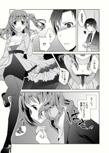 (C79) [Tiramisu (Kari)] Tama Hiyo - page 9