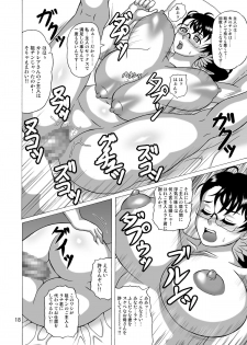 [Heisen-Dou (Hiraizumi Kou)] Buki-ya no Oku-san Eigyouchuu (Queen's Blade) [Digital] - page 17