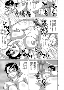 [Heisen-Dou (Hiraizumi Kou)] Buki-ya no Oku-san Eigyouchuu (Queen's Blade) [Digital] - page 4