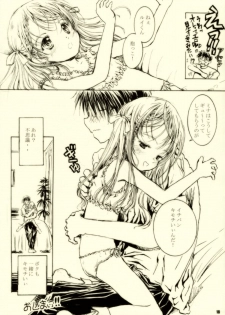 (COMITIA 84) [Shiawase Manjuu (Shiawase1500)] Happy Calendar - page 18