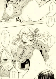 (COMITIA 84) [Shiawase Manjuu (Shiawase1500)] Happy Calendar - page 5