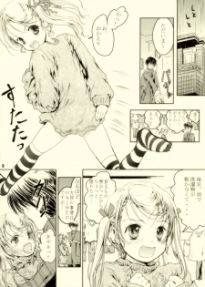 (COMITIA 84) [Shiawase Manjuu (Shiawase1500)] Happy Calendar - page 3