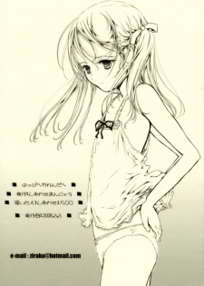 (COMITIA 84) [Shiawase Manjuu (Shiawase1500)] Happy Calendar - page 20