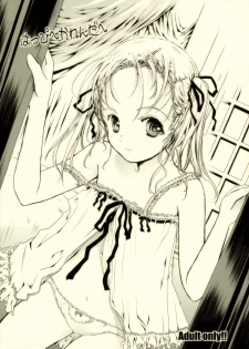 (COMITIA 84) [Shiawase Manjuu (Shiawase1500)] Happy Calendar - page 1