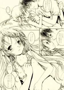 (COMITIA 84) [Shiawase Manjuu (Shiawase1500)] Happy Calendar - page 17