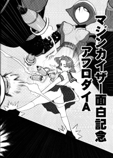 (C61) [Niku Ringo (Kakugari Kyoudai) & Dangerous Thoughts (Kiken Shisou)] Nippon Joshi Chuugakusei Onna Spy (Original) - page 25