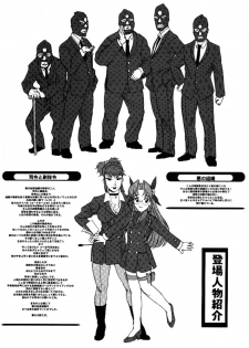 (C61) [Niku Ringo (Kakugari Kyoudai) & Dangerous Thoughts (Kiken Shisou)] Nippon Joshi Chuugakusei Onna Spy (Original) - page 9