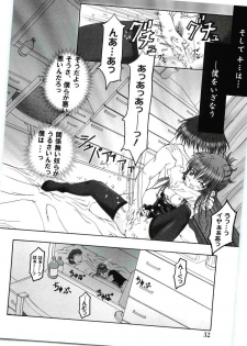 [Anthology] Welcome Island Vol.4 (Sister Princess) - page 33