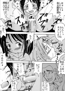 [St. Rio (Kitty)] Love Dashi 1 (Love Hina) - page 21