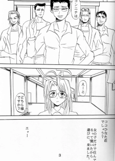 [St. Rio (Kitty)] Love Dashi 1 (Love Hina) - page 4