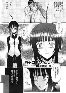 [St. Rio (Kitty, Kouenji Rei)] Love Dashi 16 (Love Hina) - page 21