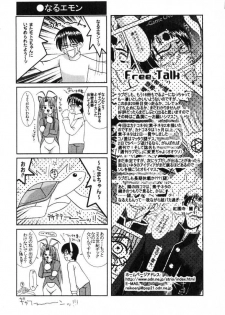 [St. Rio (Kitty, Kouenji Rei)] Love Dashi 16 (Love Hina) - page 39